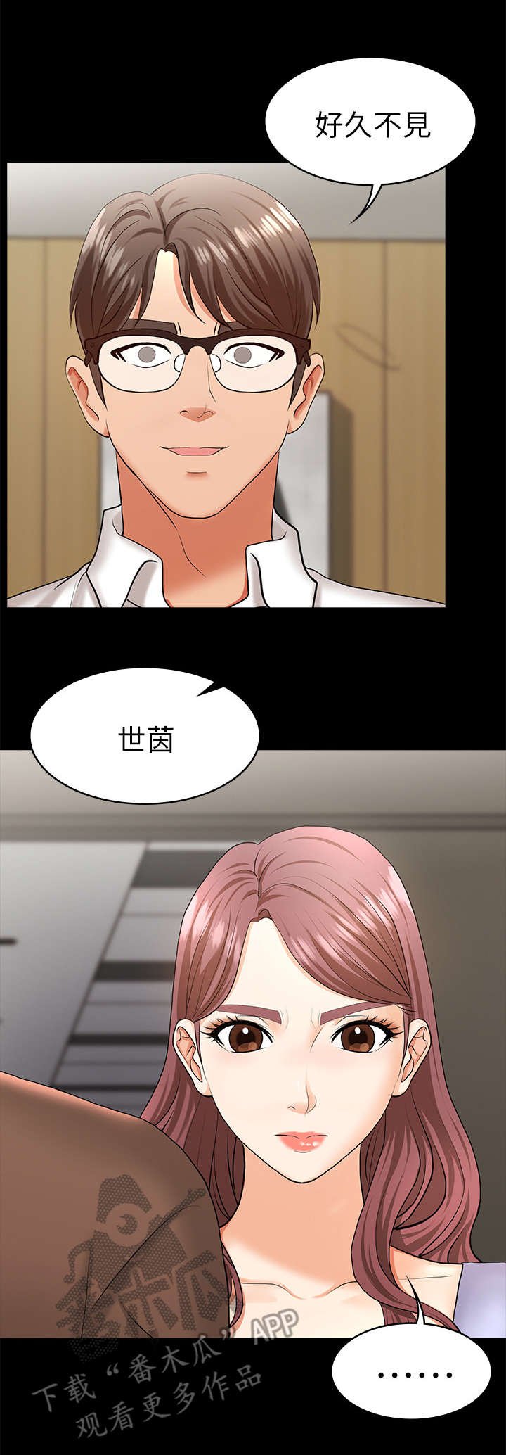 第14章：努力忍耐