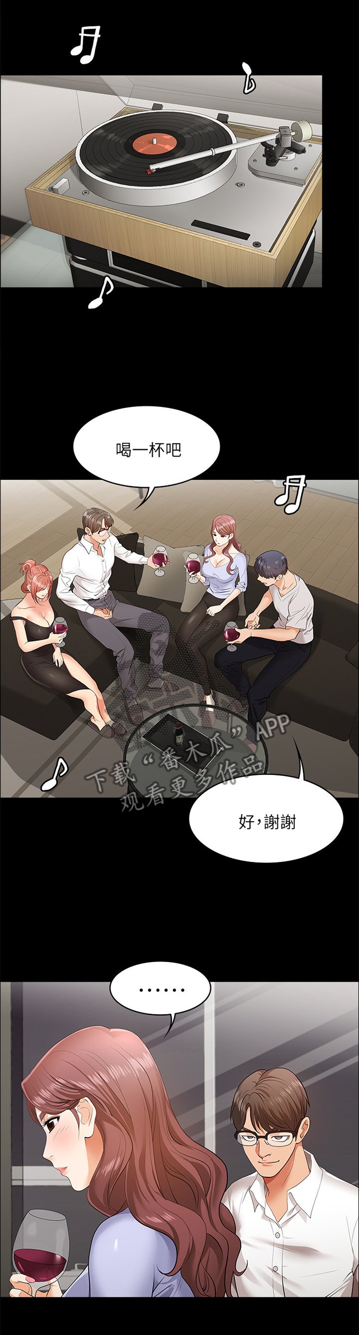 第14章：努力忍耐