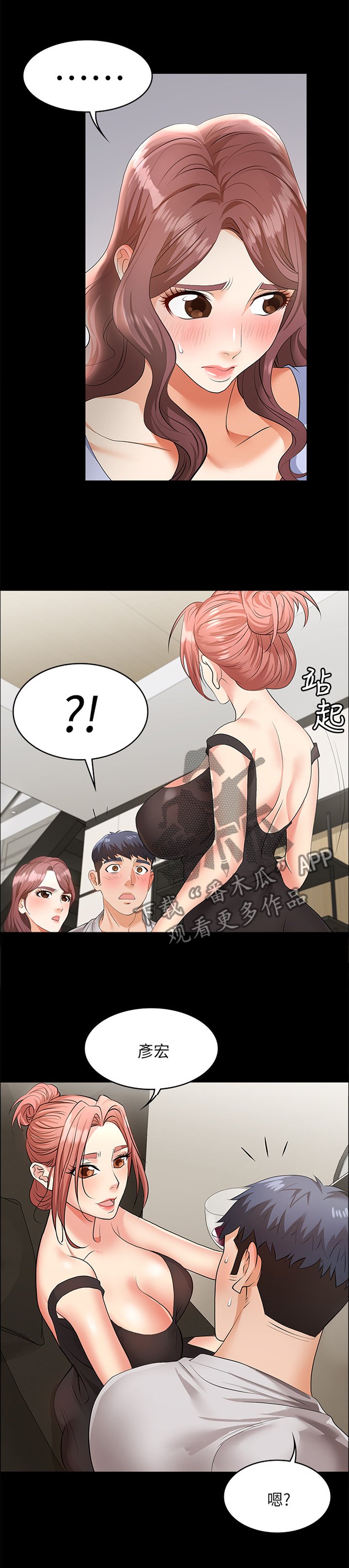 第14章：努力忍耐