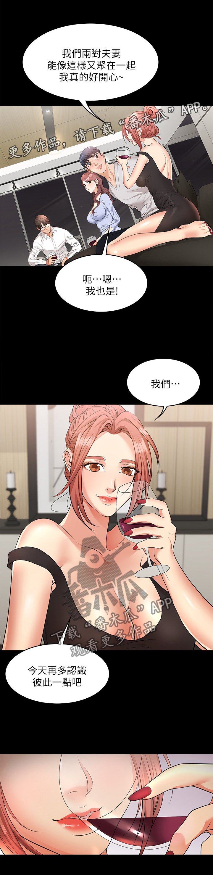 第14章：努力忍耐