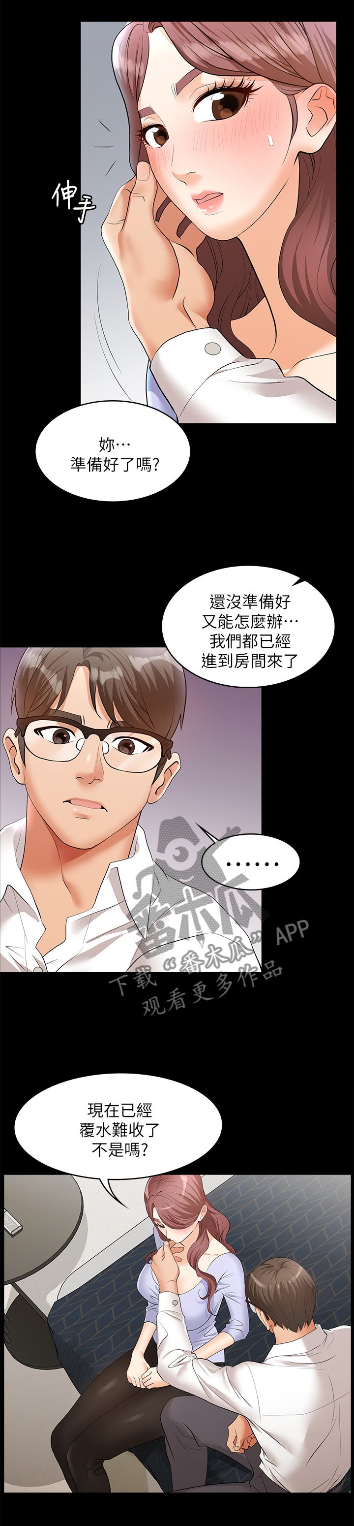 第15章：房间