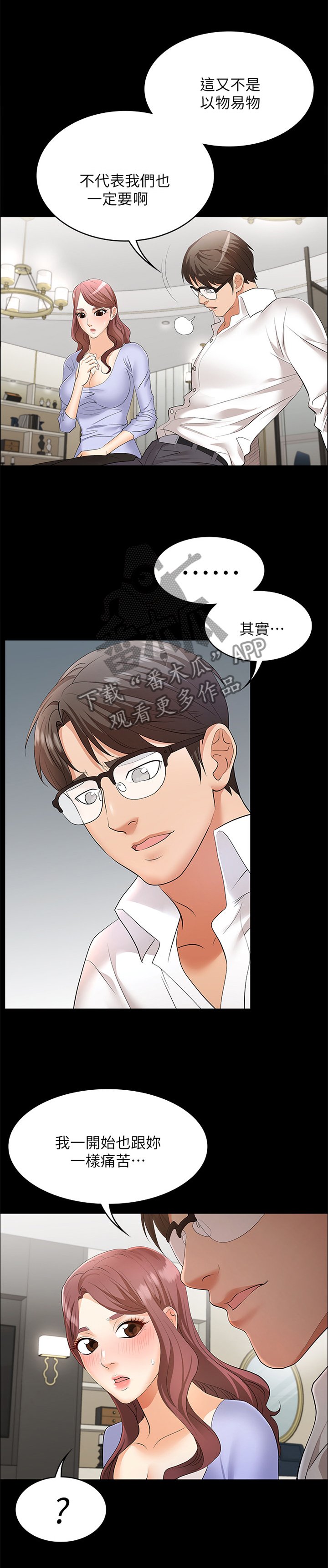 第16章：突然袭击
