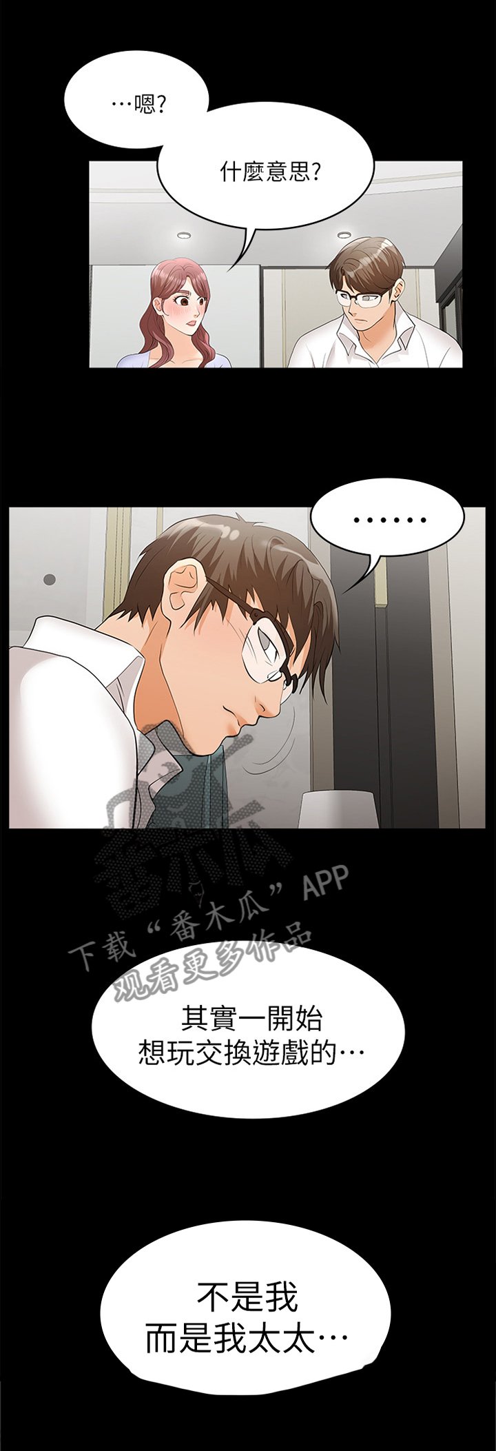 第16章：突然袭击
