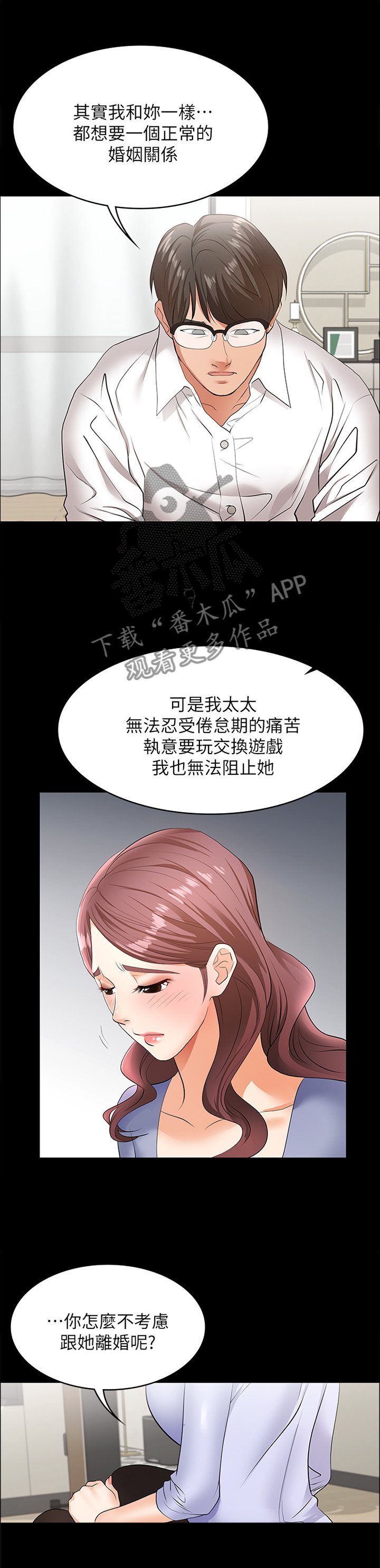 第16章：突然袭击