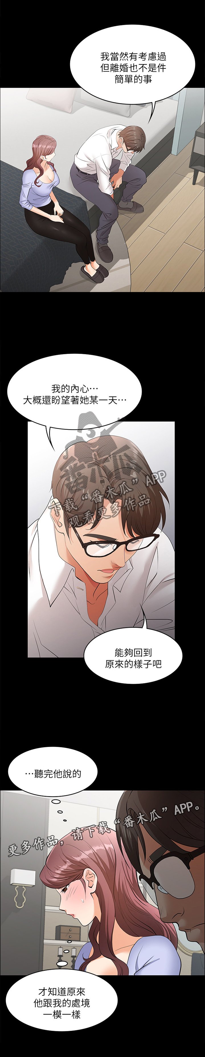 第16章：突然袭击