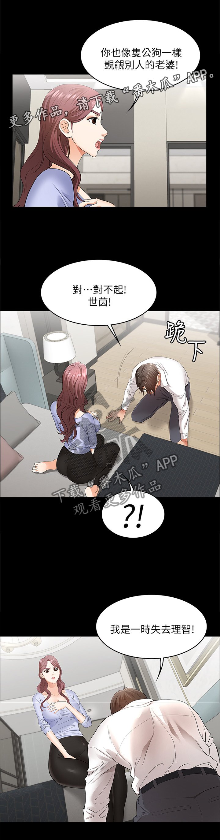 第17章：真面目