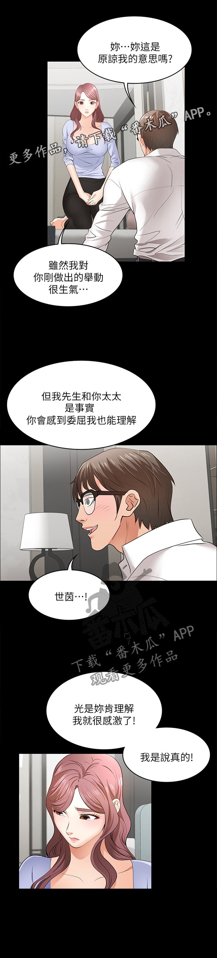 第17章：真面目
