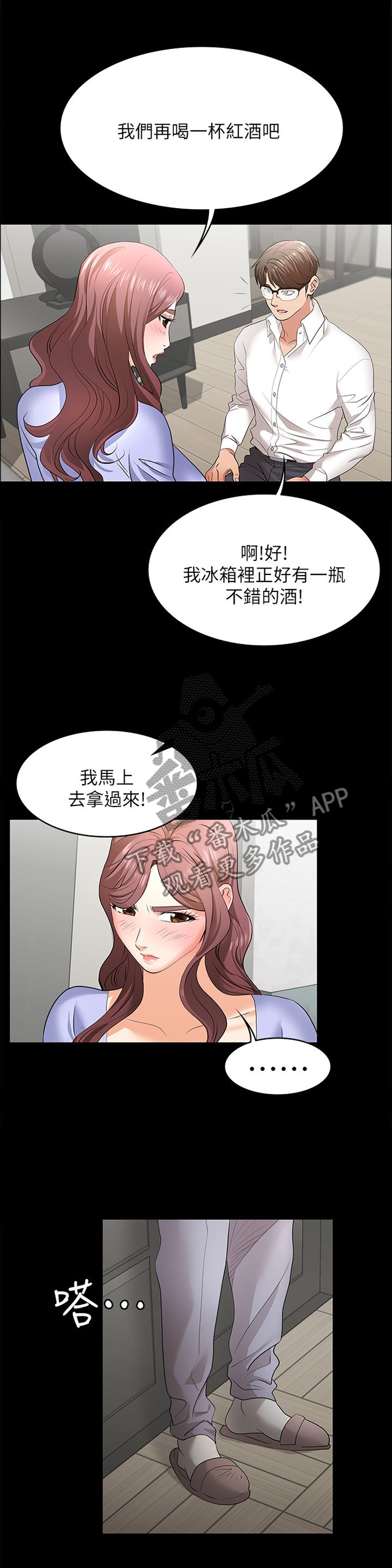 第17章：真面目