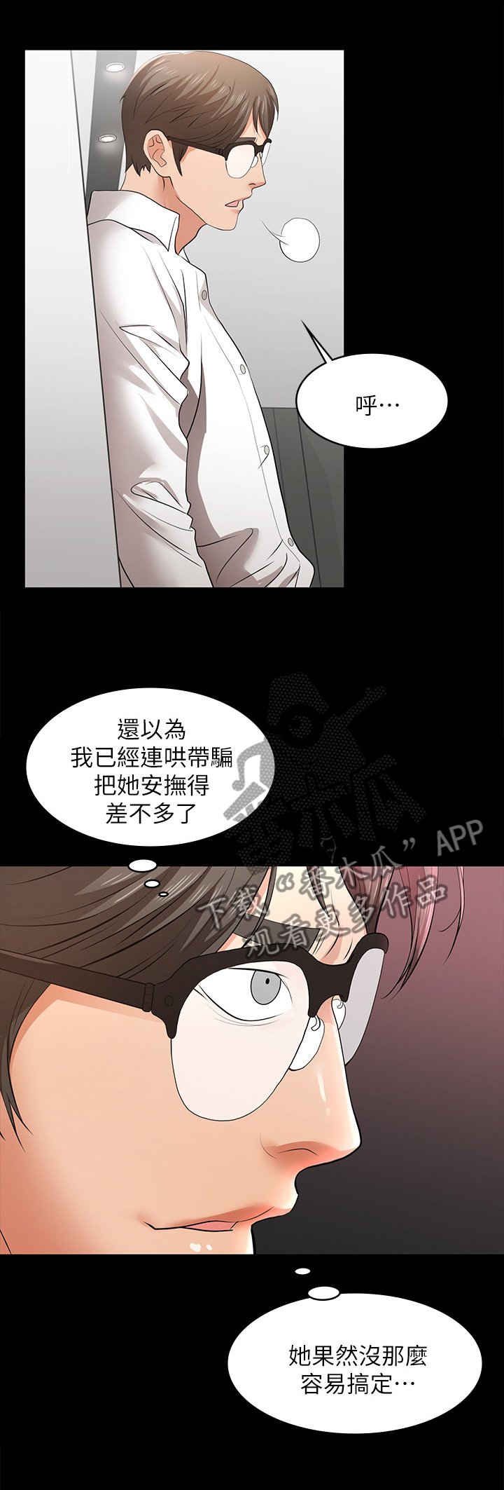 第17章：真面目