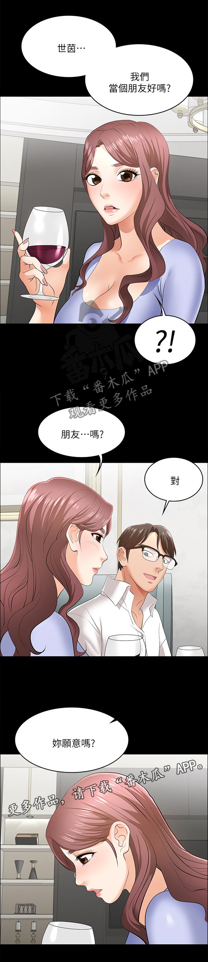 第17章：真面目