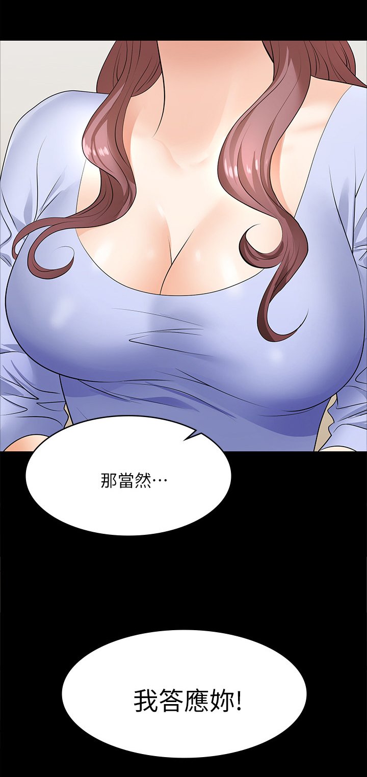 第17章：真面目