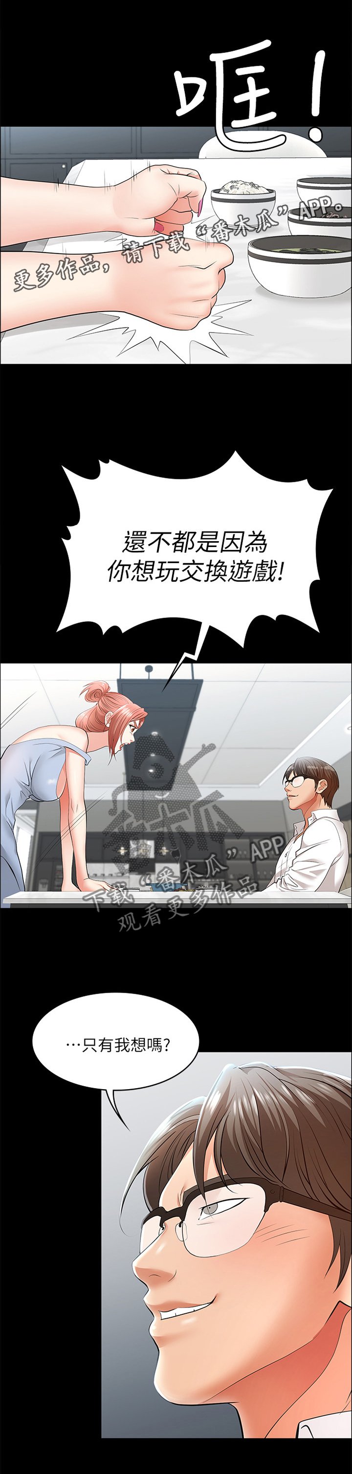 第18章：我准备好了