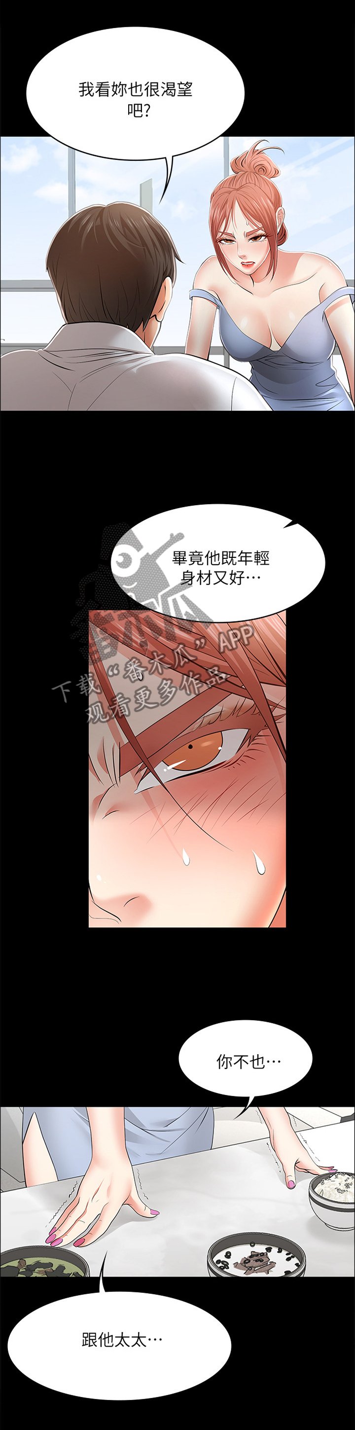 第18章：我准备好了