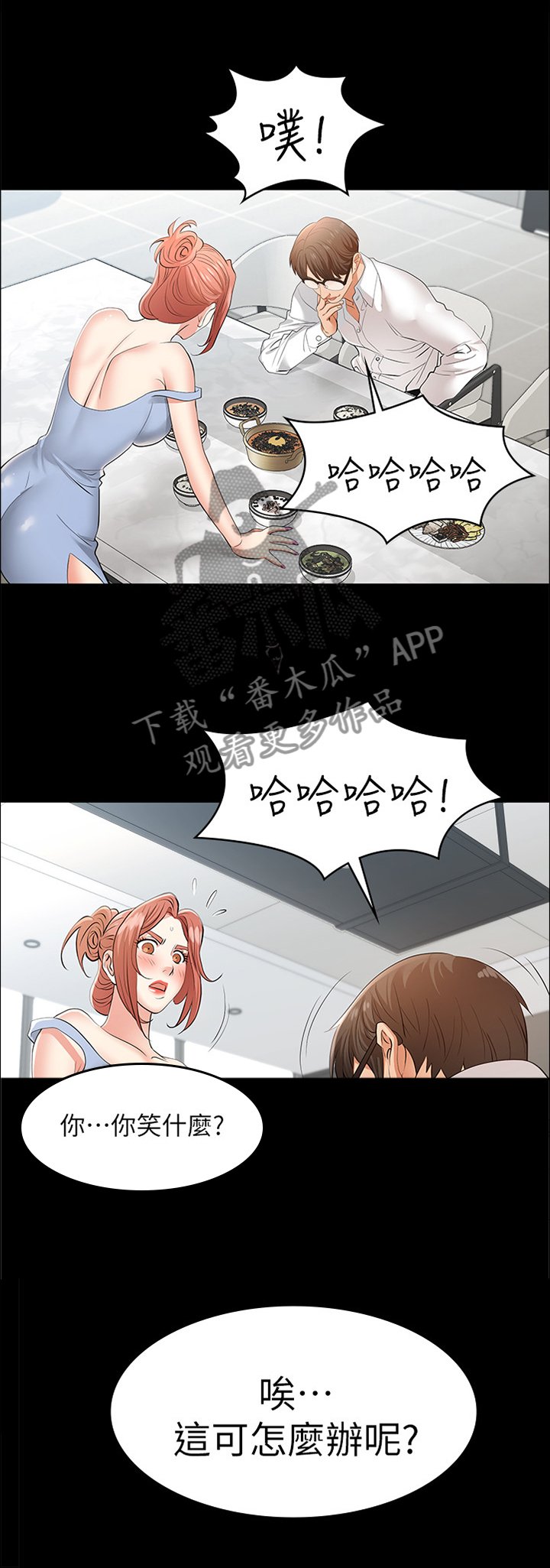 第18章：我准备好了