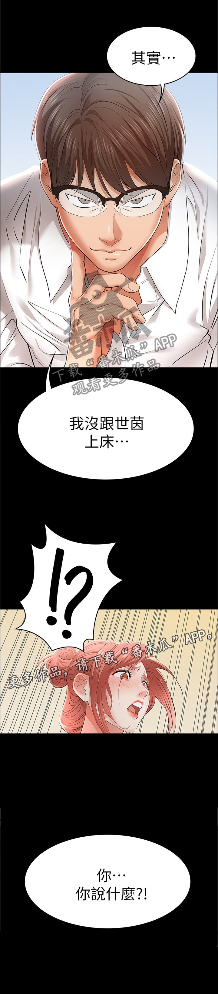 第18章：我准备好了