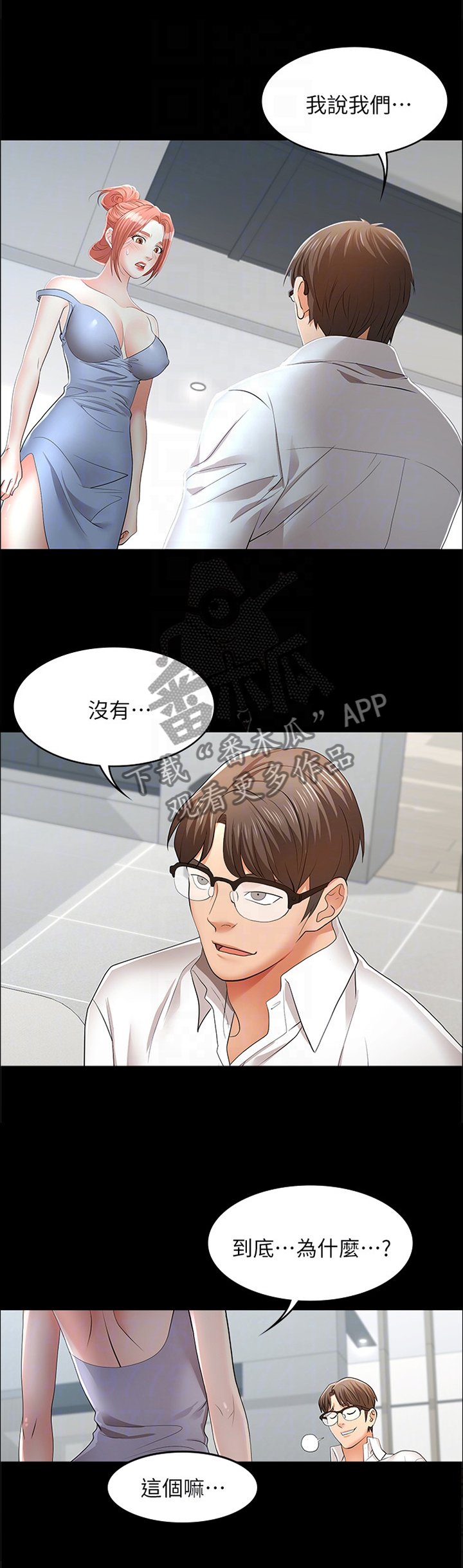 第18章：我准备好了