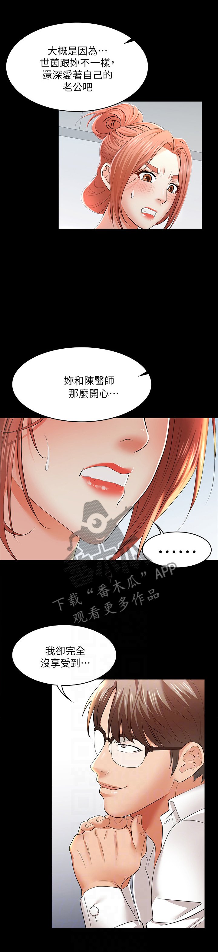 第18章：我准备好了