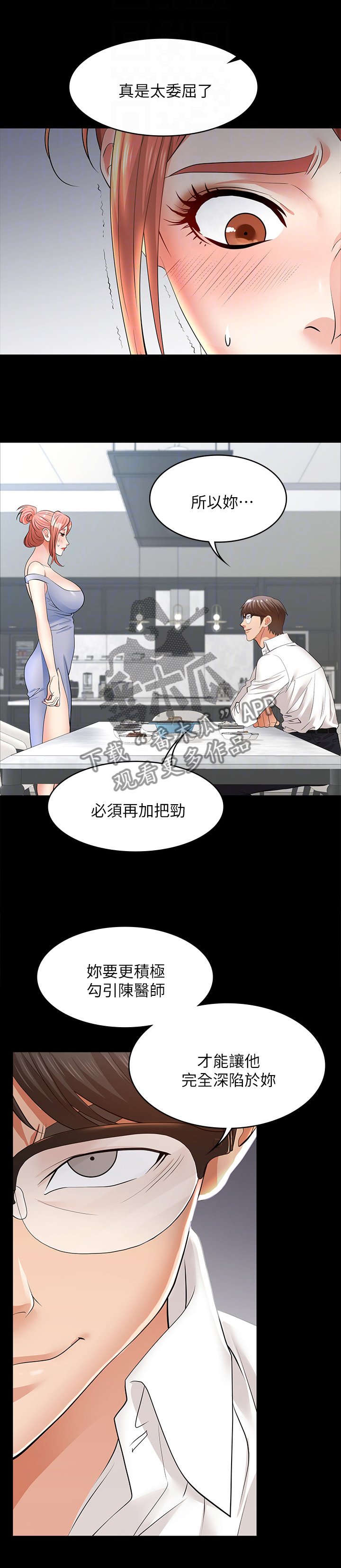 第18章：我准备好了