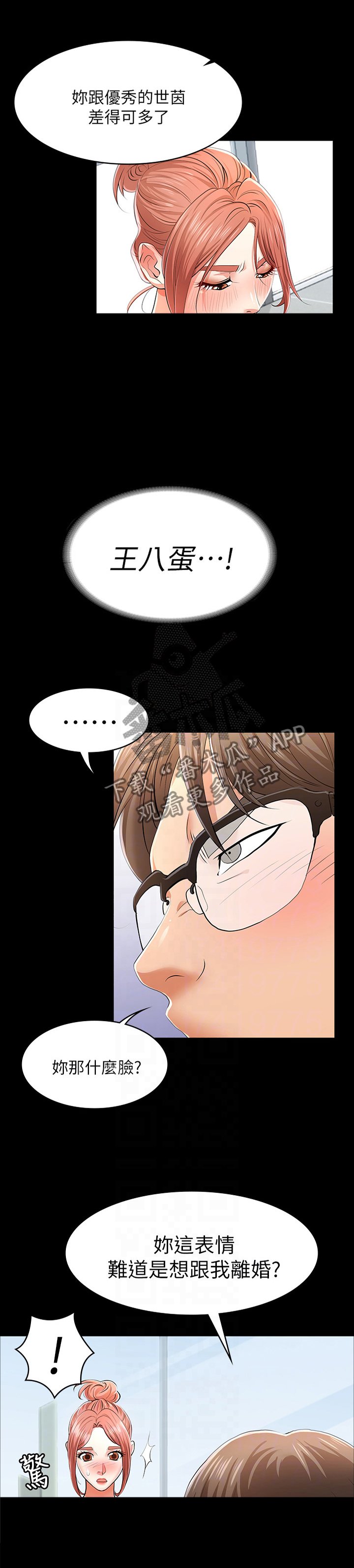 第18章：我准备好了