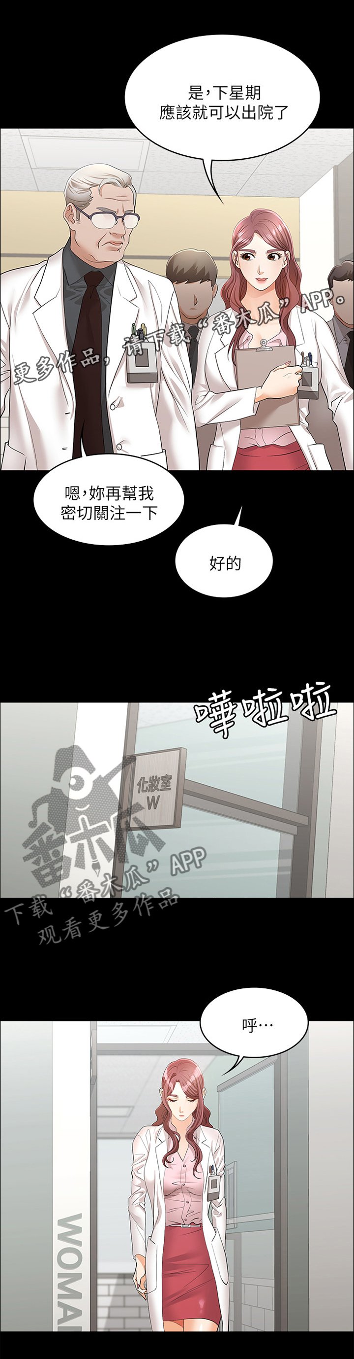 第19章：短信邀约