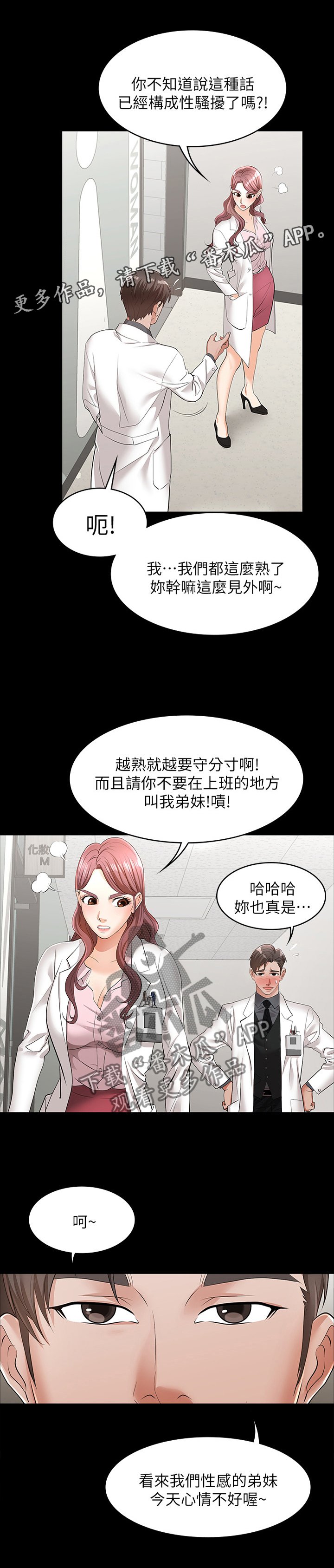 第19章：短信邀约