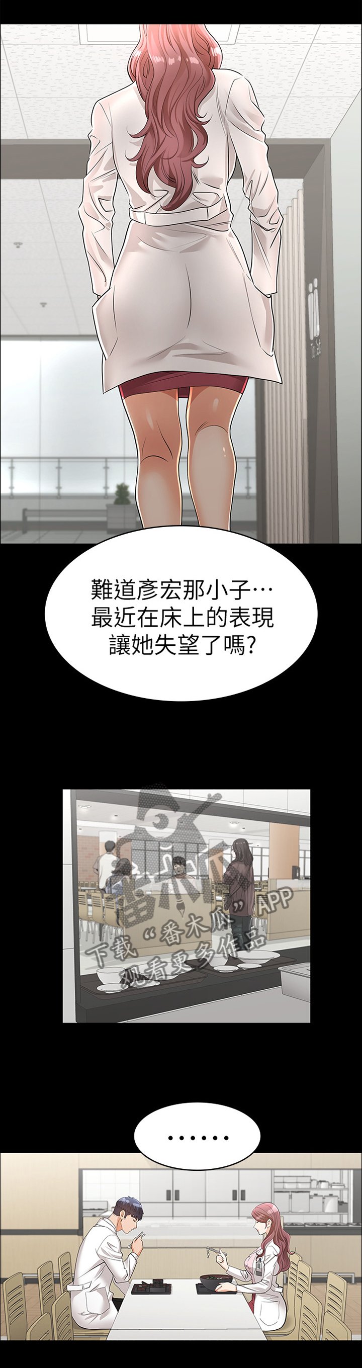 第19章：短信邀约