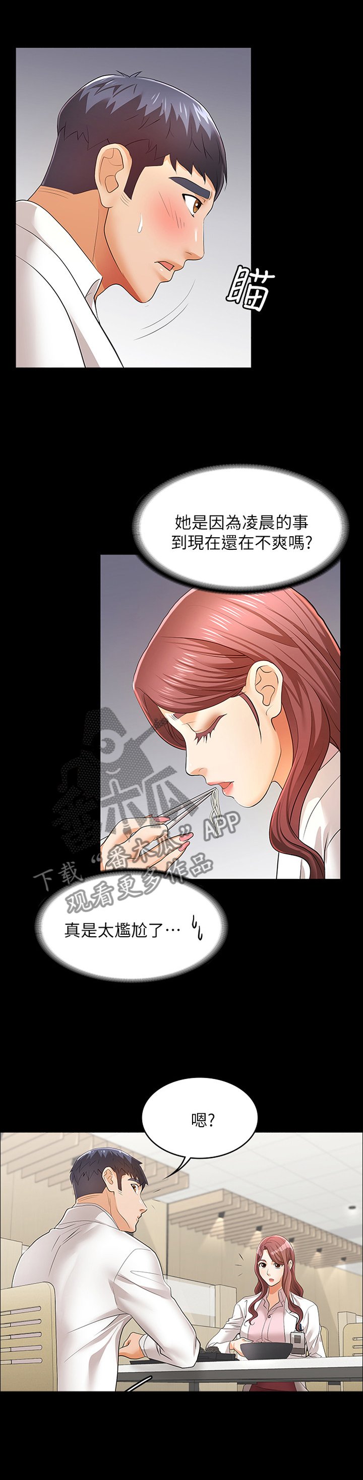 第19章：短信邀约