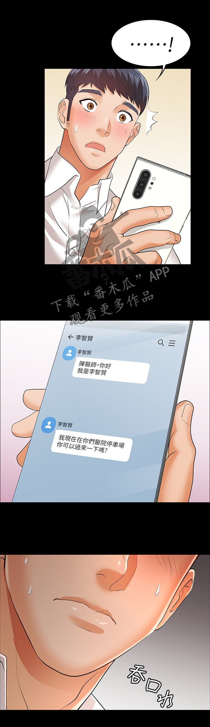 第19章：短信邀约