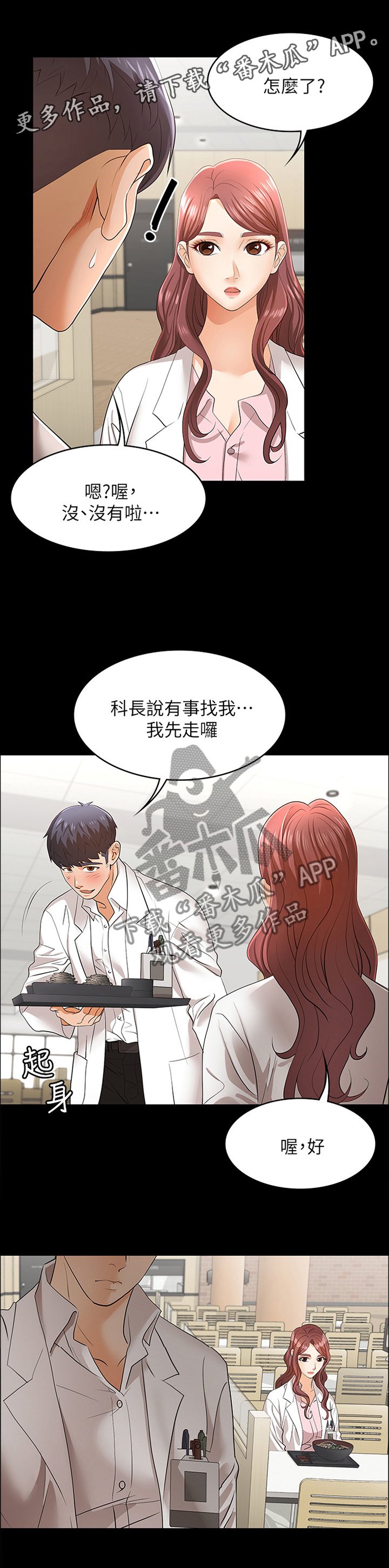 第19章：短信邀约