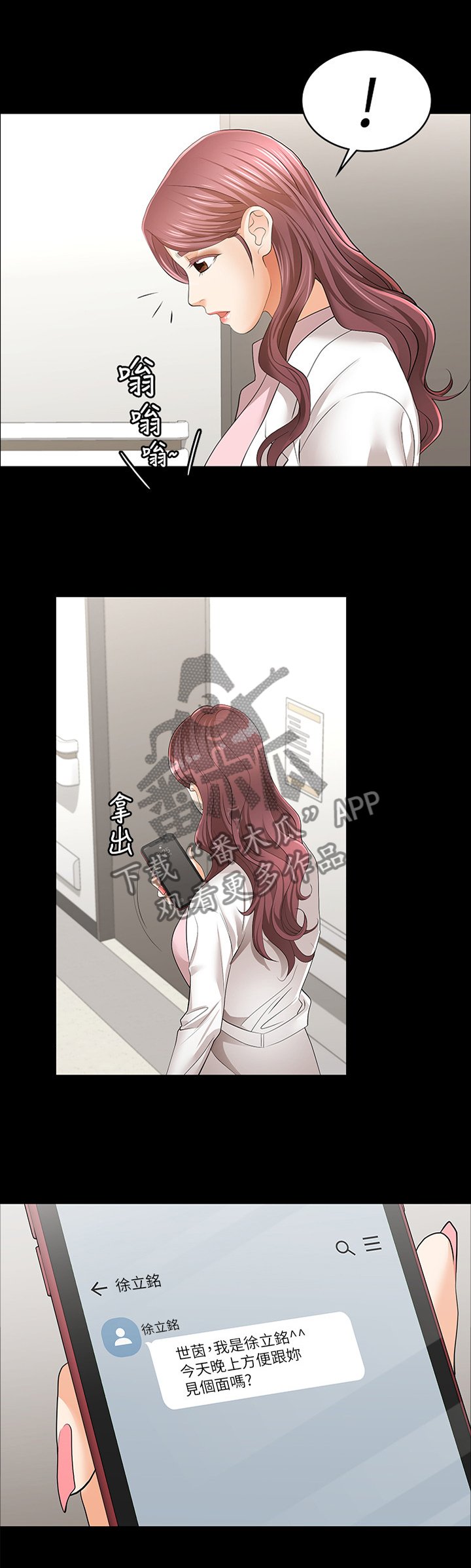 第19章：短信邀约