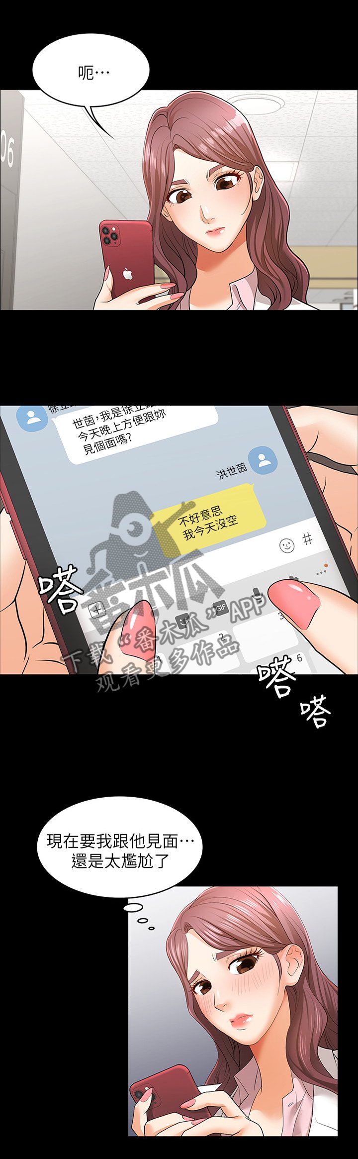第19章：短信邀约