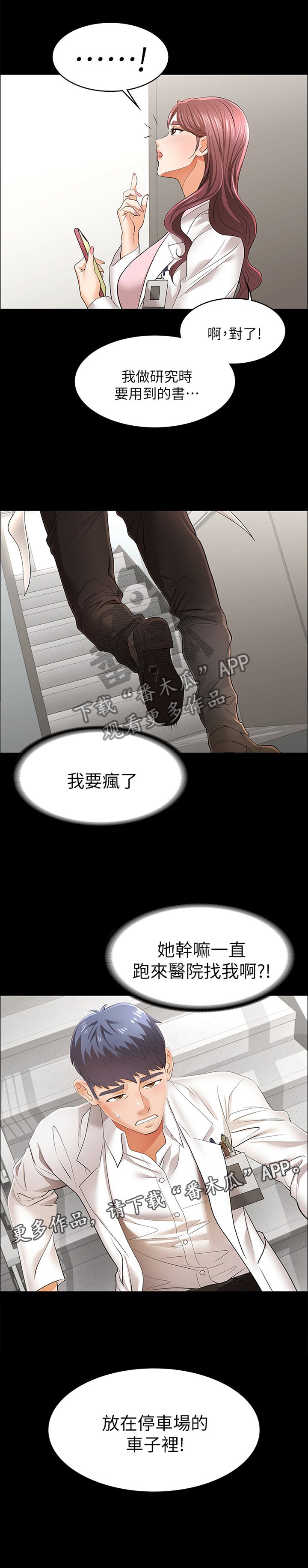 第19章：短信邀约