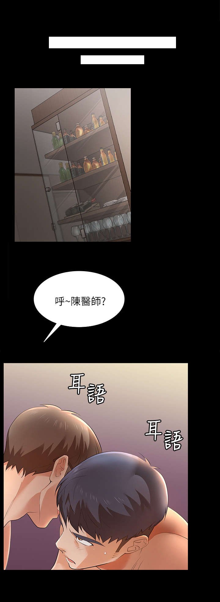 第2章：做客