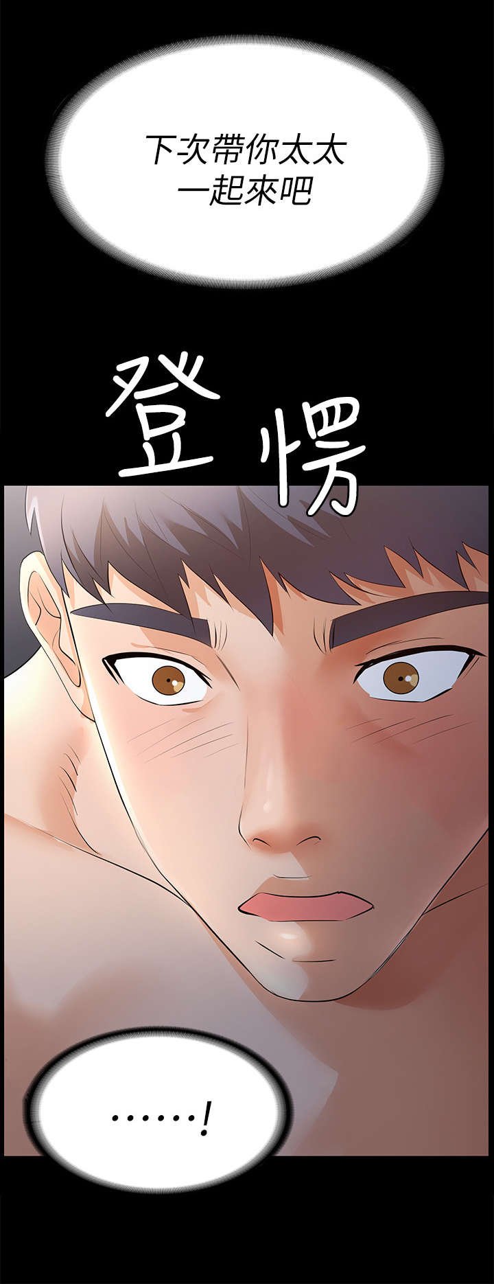 第2章：做客