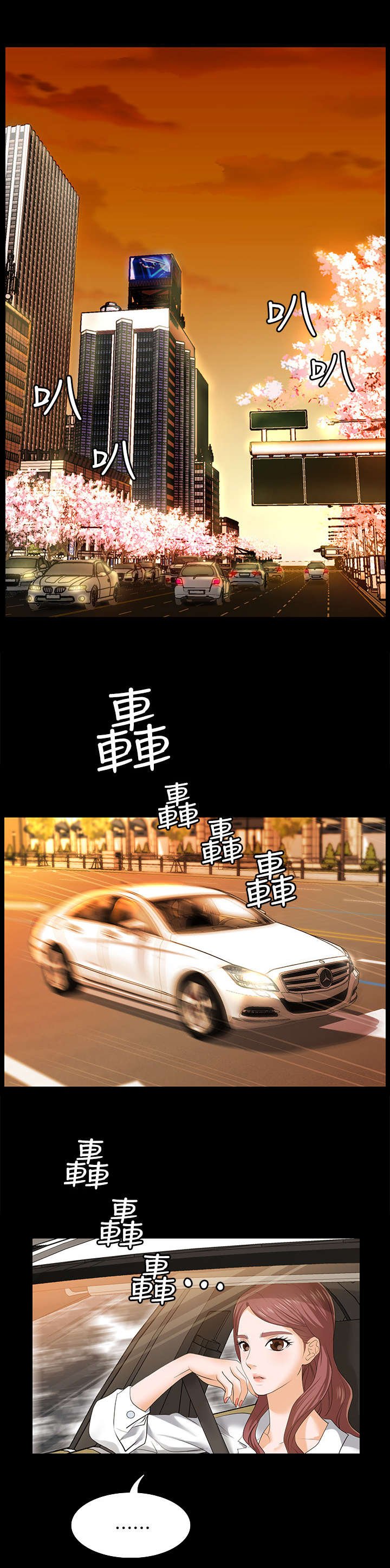 第2章：做客