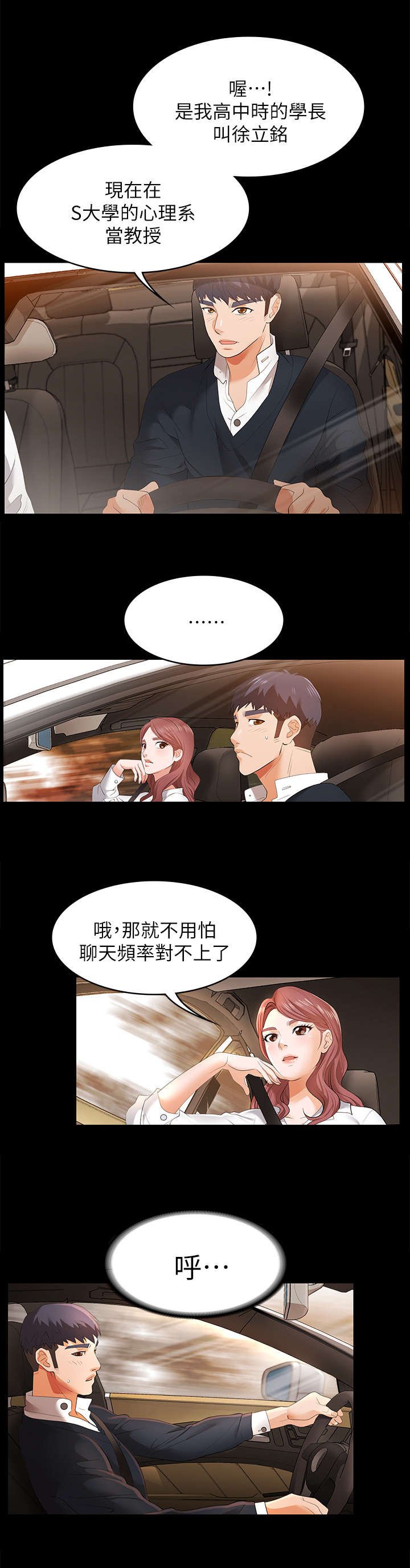第2章：做客