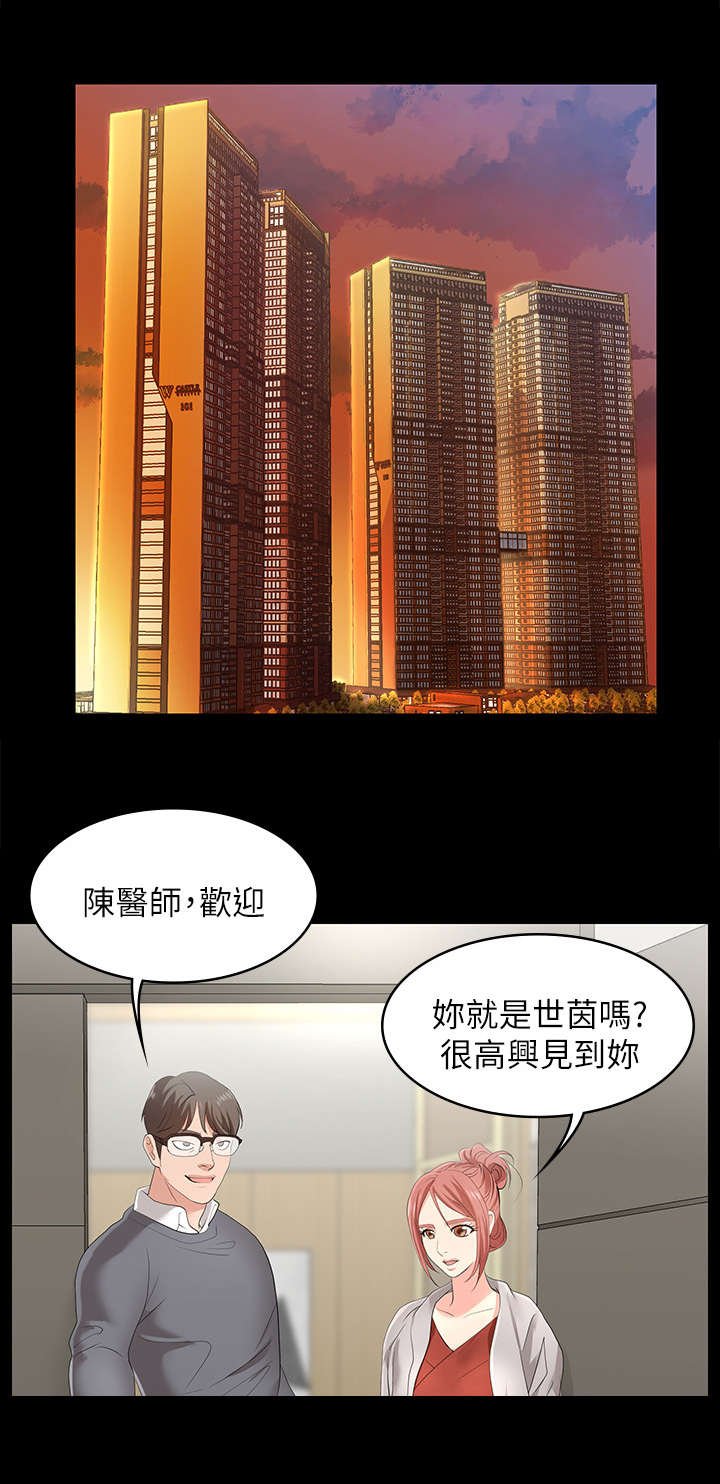 第2章：做客