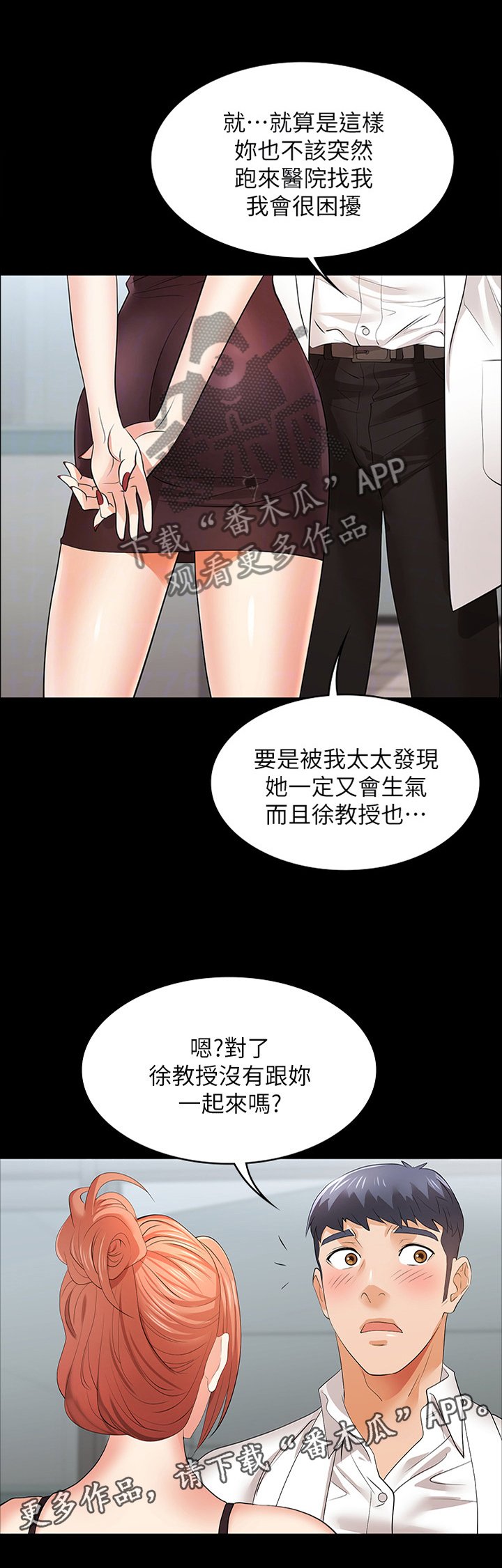 第20章：莫名的刺激