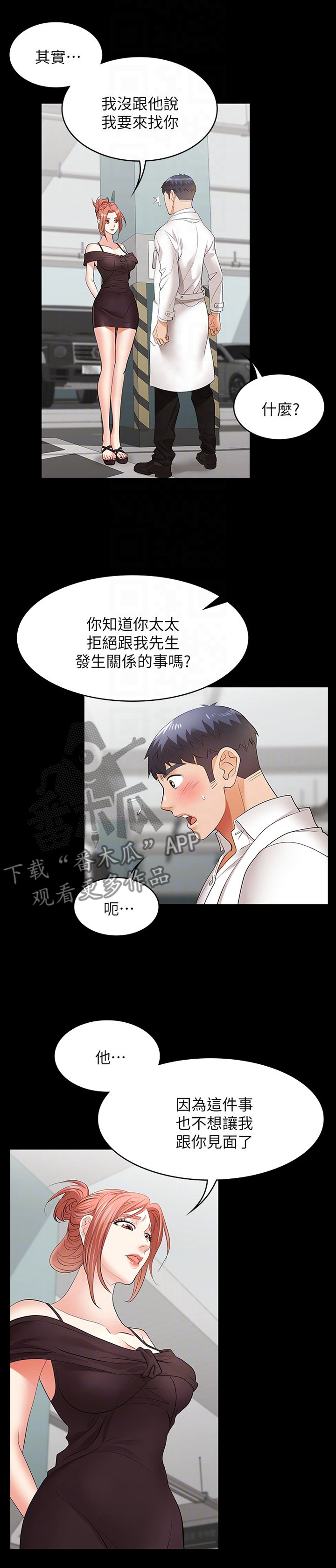 第20章：莫名的刺激
