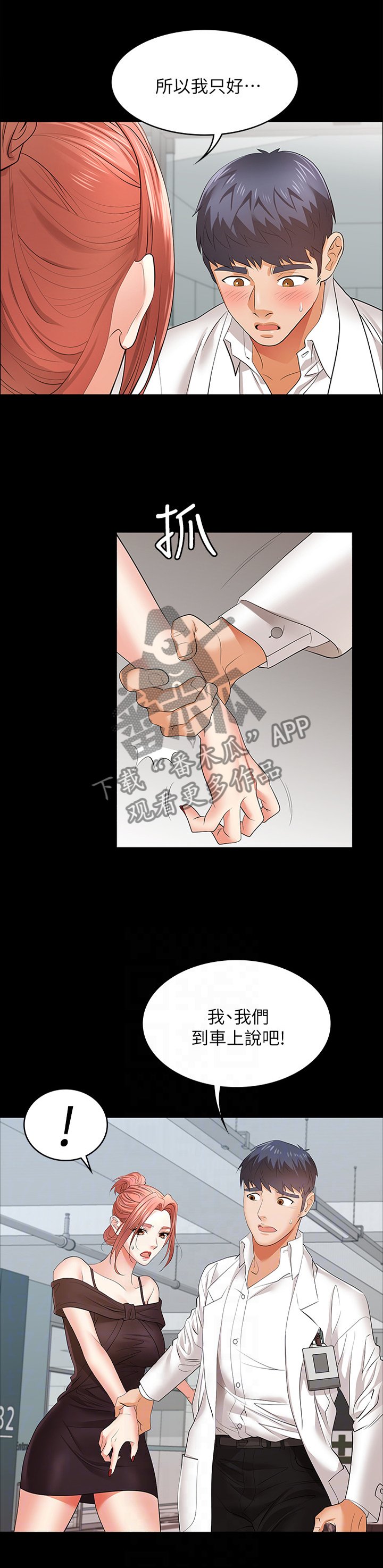 第20章：莫名的刺激