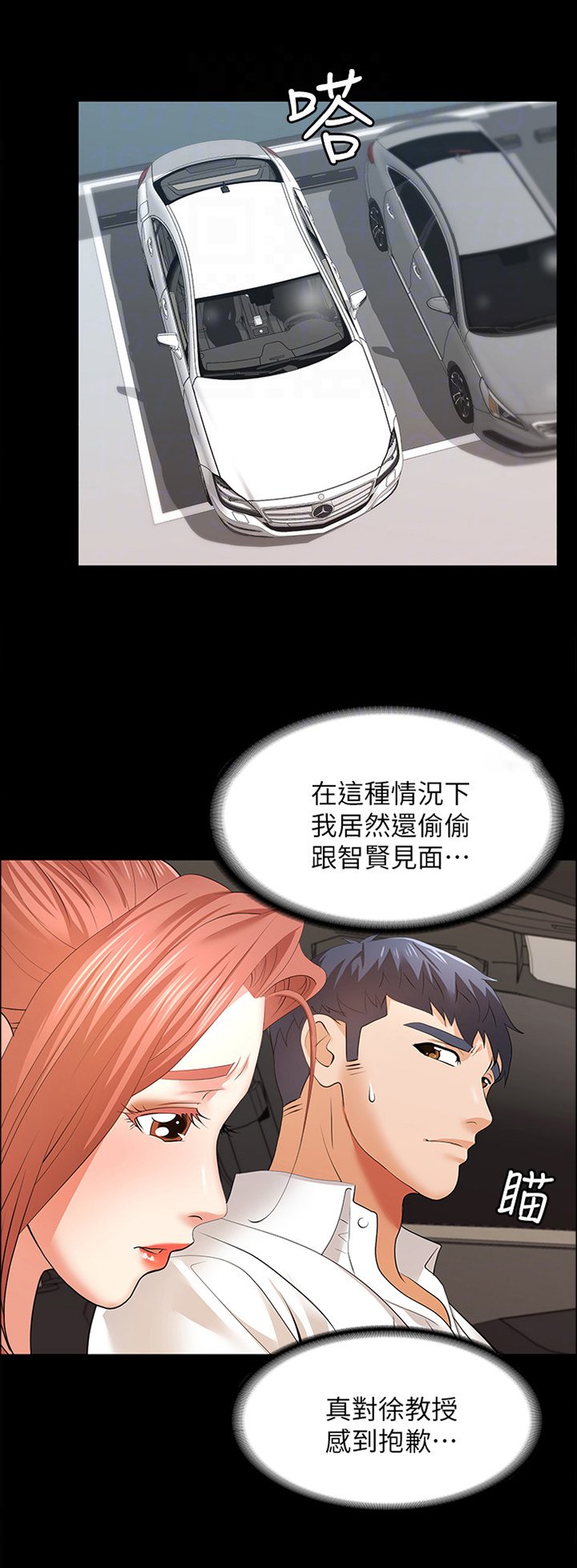 第20章：莫名的刺激