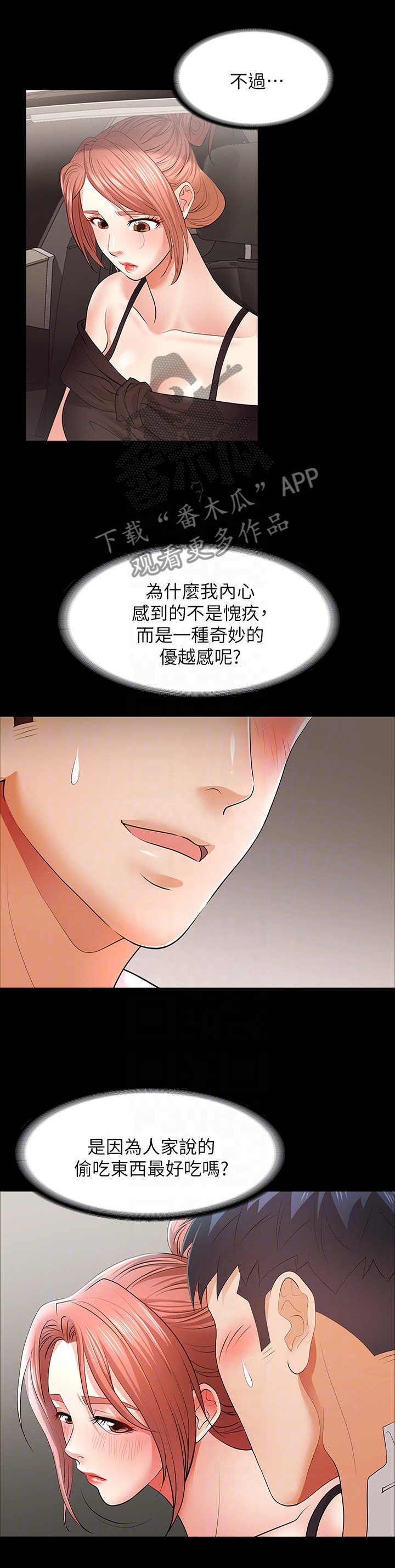 第20章：莫名的刺激