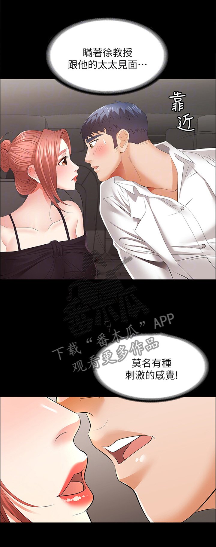 第20章：莫名的刺激