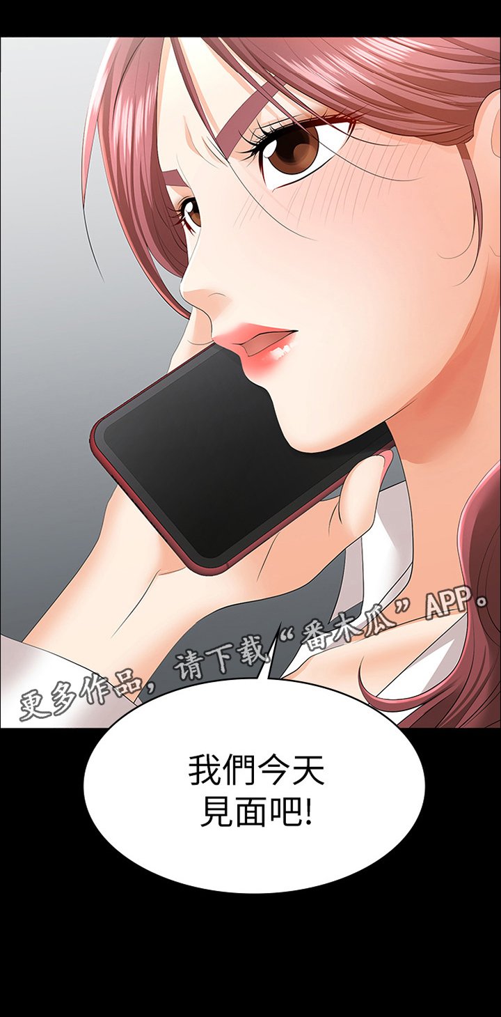 第21章：我们见面吧