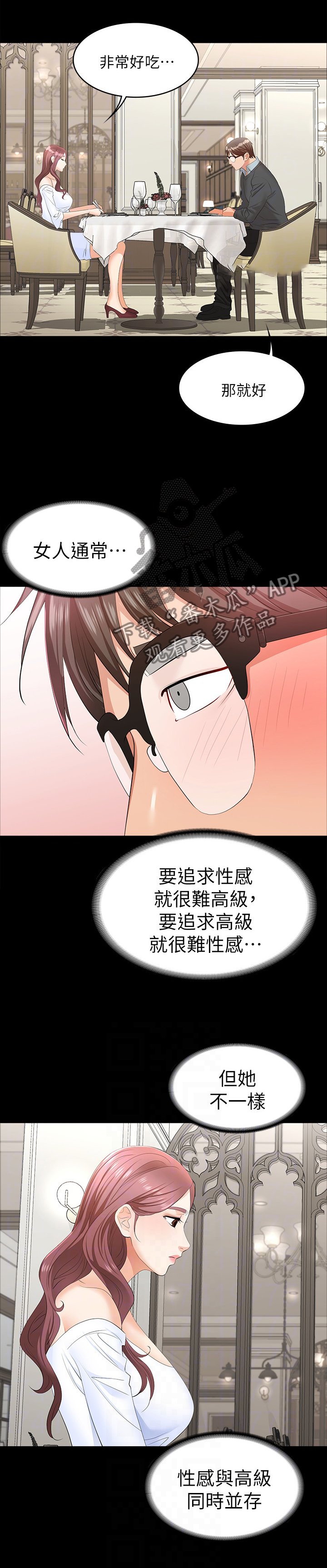 第21章：我们见面吧