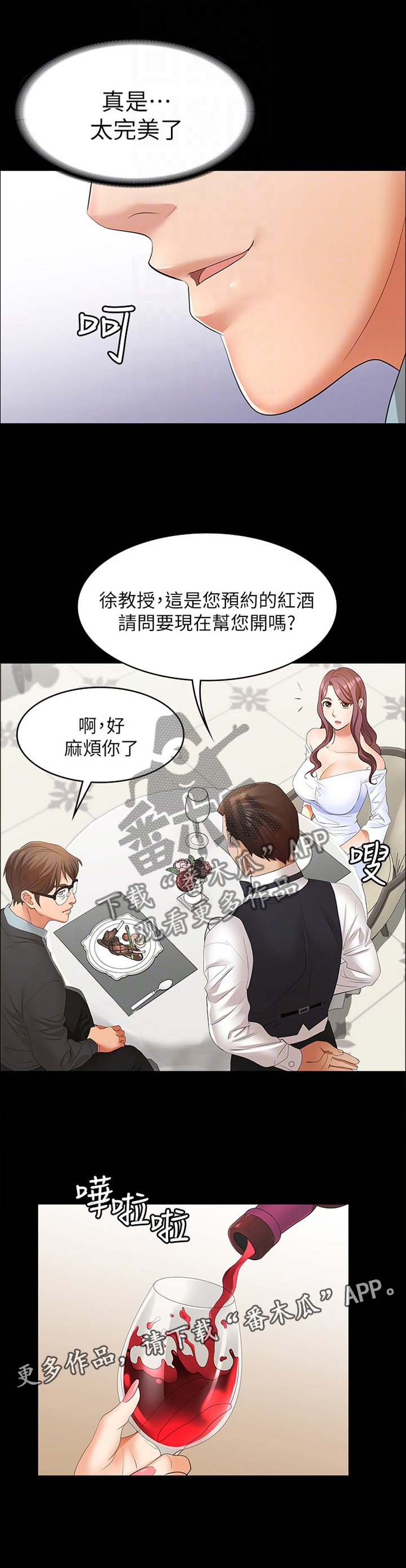 第21章：我们见面吧