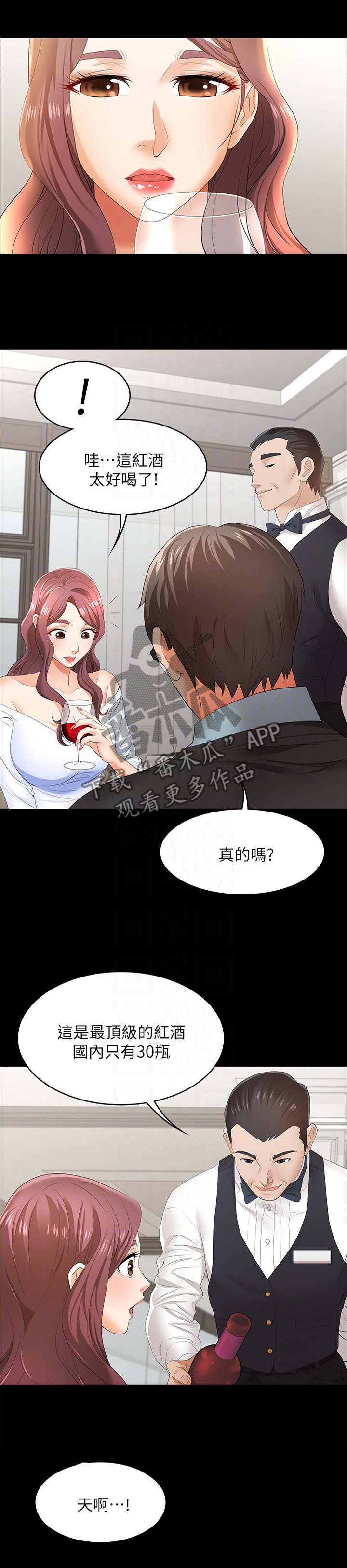 第22章：突然心动