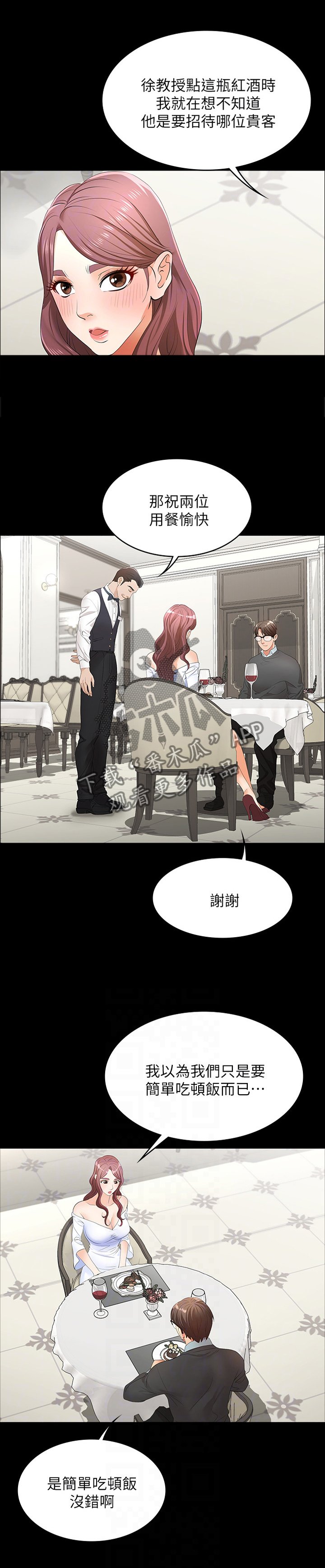 第22章：突然心动