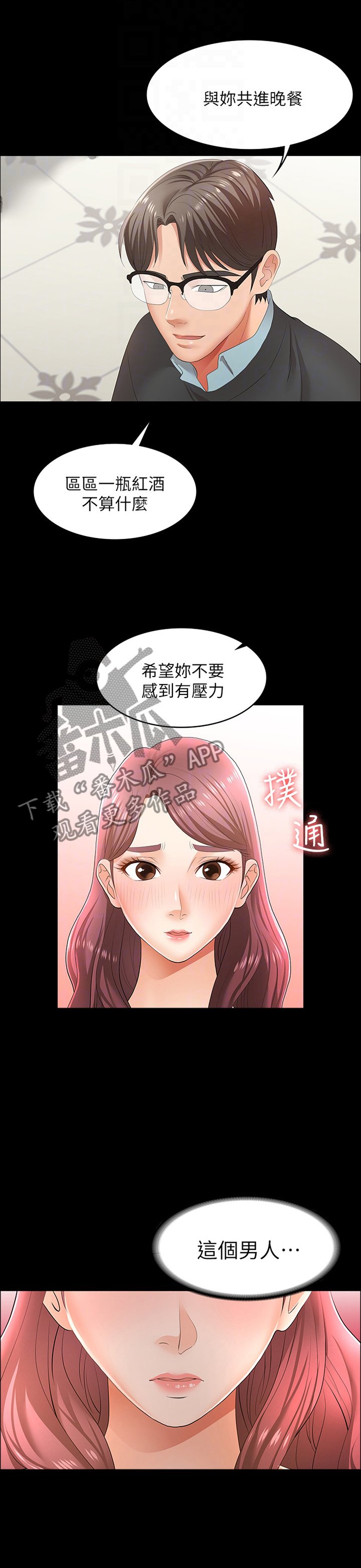 第22章：突然心动