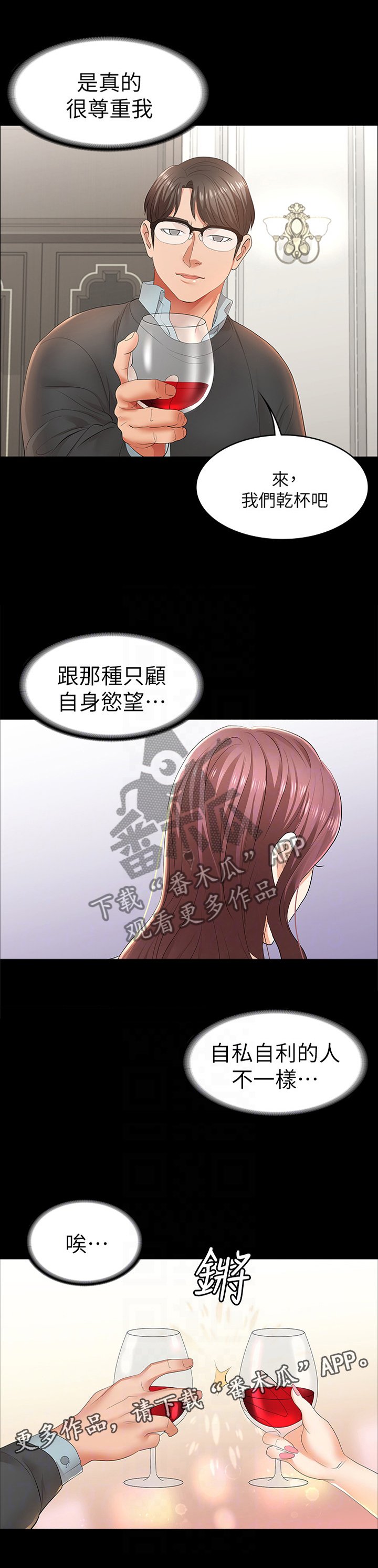 第22章：突然心动